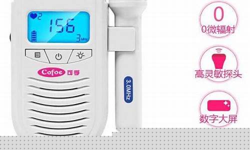 胎心模拟仪的使用与监测：为母婴健康保驾护航