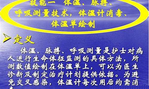 体温实训装置的构成与使用方法详解