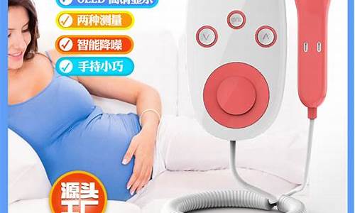 胎心检测仪的安全性与可靠性评估