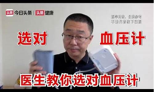 如何选择合适的血压模拟仪进行健康检查