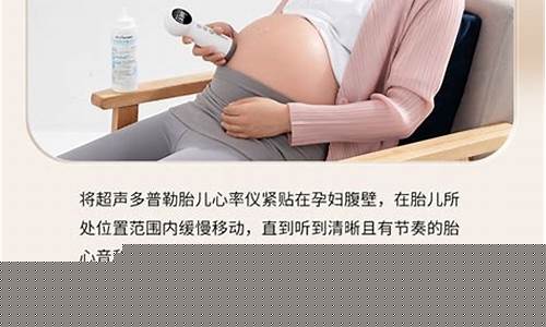 胎心检测仪是否能准确判断胎儿状况？
